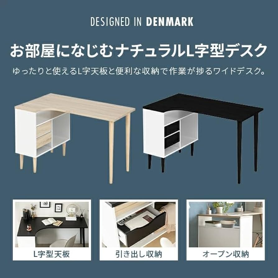 モダンデコ パソコンデスク L字 100cm幅 L字デスク Amazon | モダンデコ l字デスク パソコンデスク 幅120cm